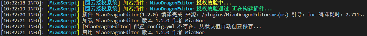 安装成功.png